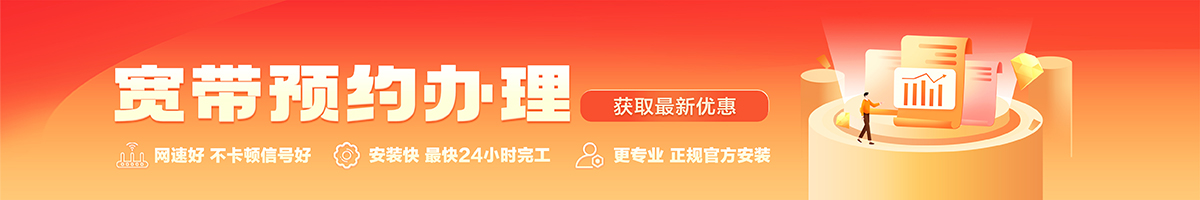 镇原宽带办理安装 镇原宽带在线办理入口